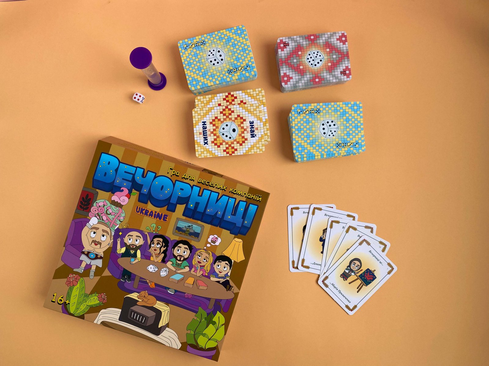 Вечорниці (Еківокі) (укр.)