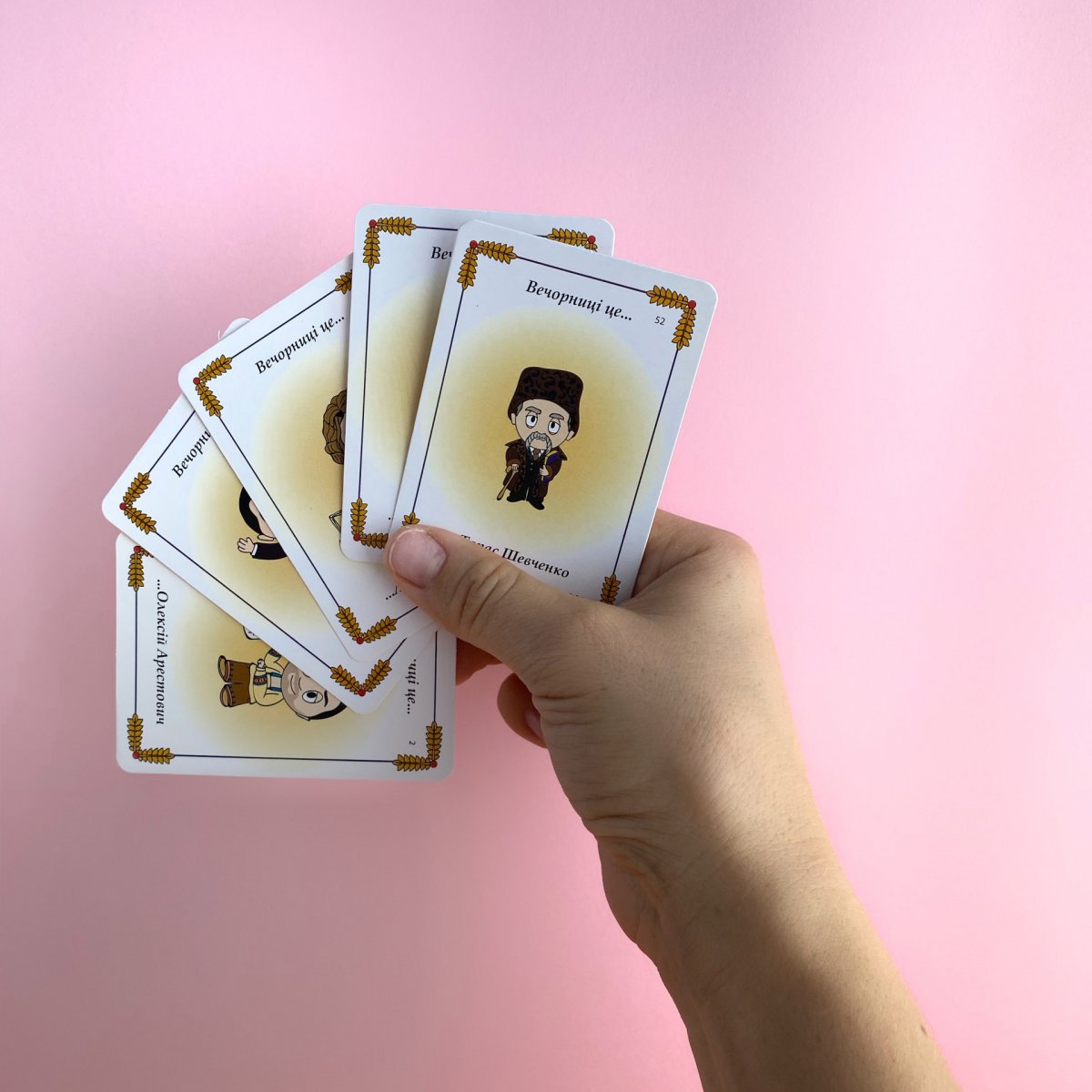 Вечорниці (Еківокі) (укр.)