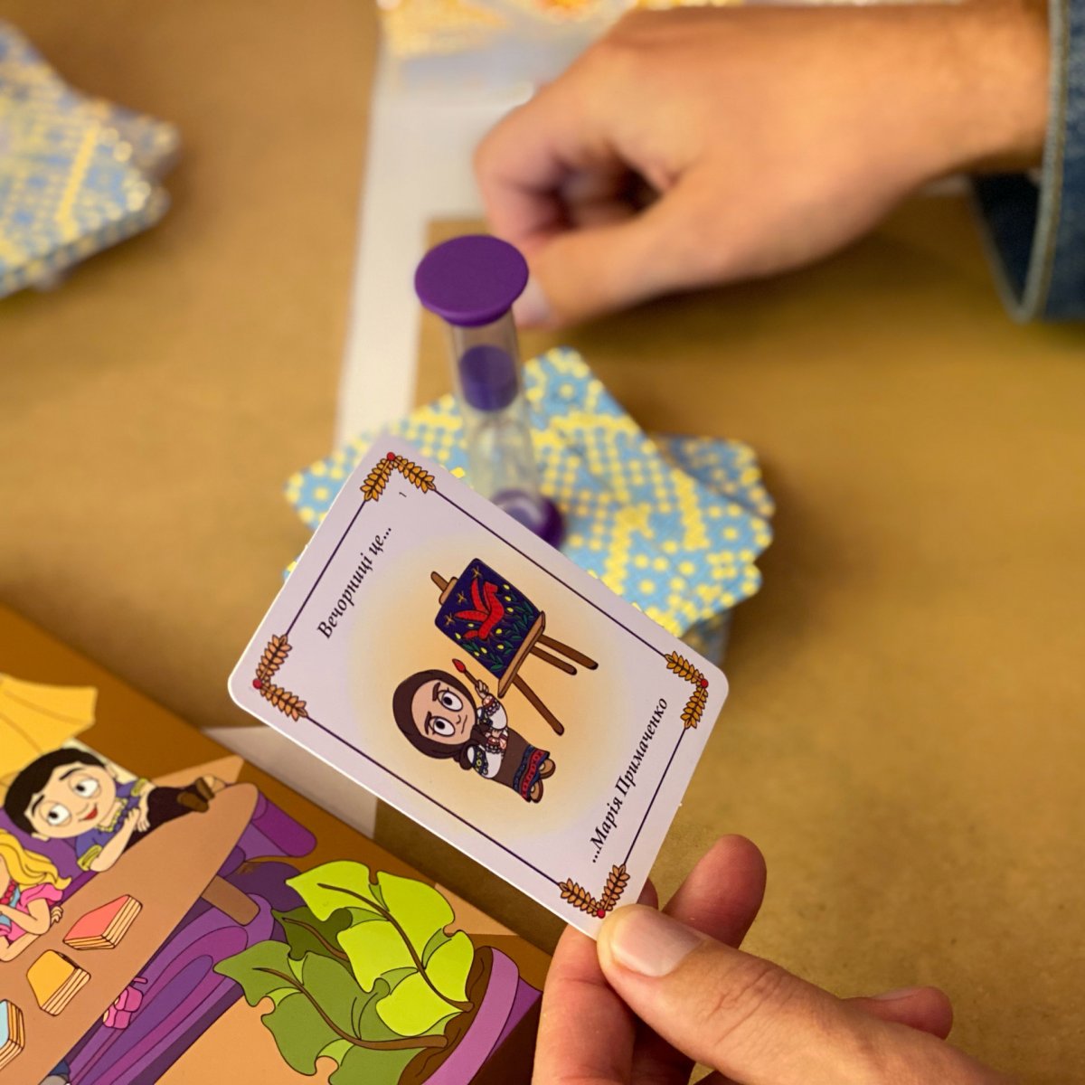 Вечорниці (Еківокі) (укр.)