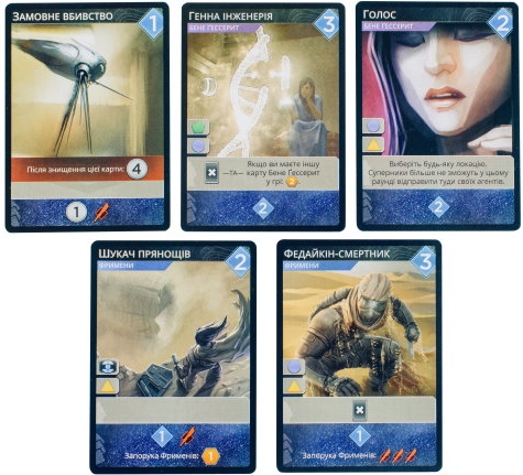 Дюна: Імперіум (Дюна: Империум / Dune: Imperium) (укр.)