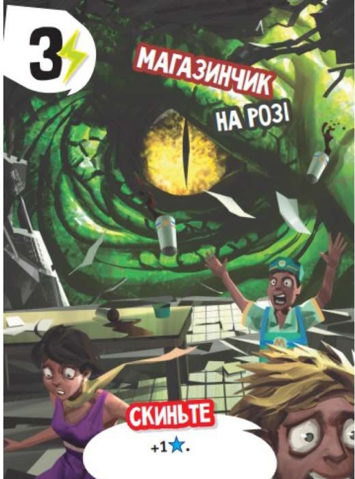 Володар Токіо (Повелитель Токио / King of Tokyo) (укр.) (51575)