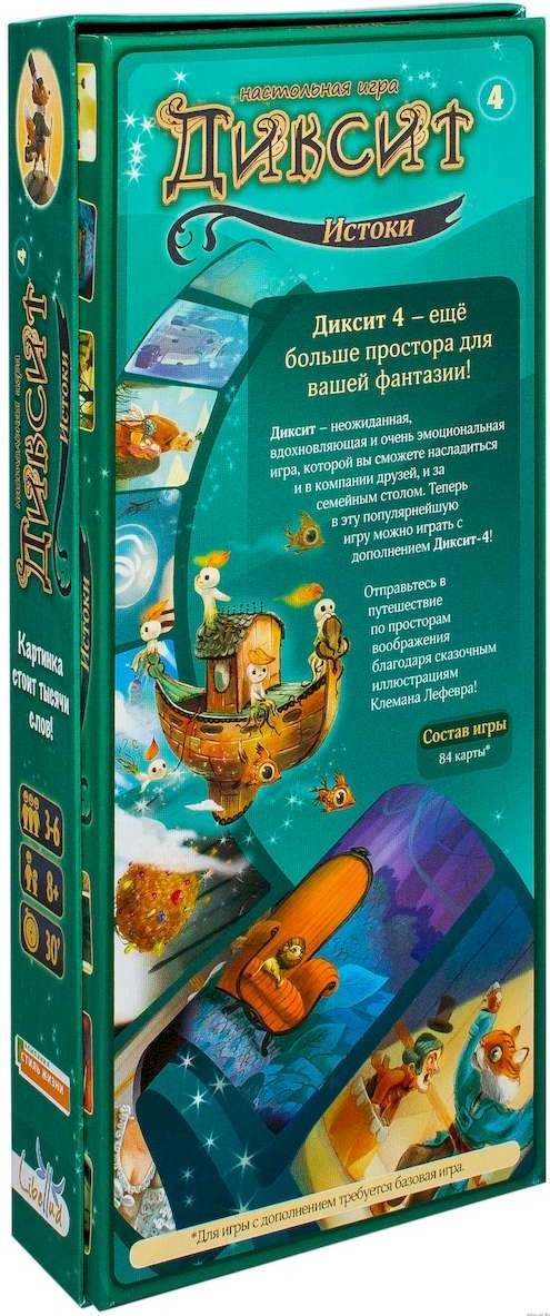 Діксіт 4: Витоки (Диксит 4: Истоки / Dixit 4: Origins)