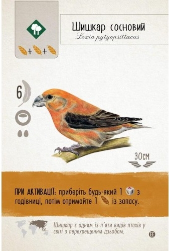 Крила: Птахи Європи (Крылья: Птицы Европы / Wingspan: European Expansion) (укр.)