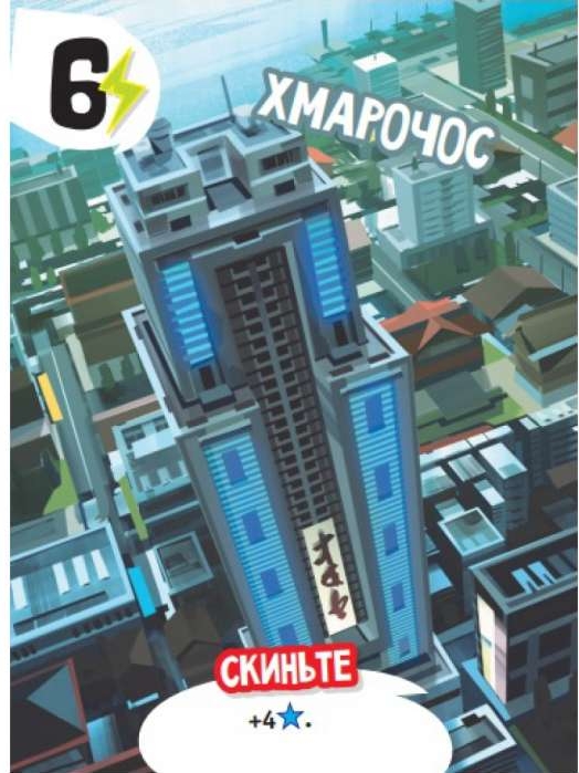 Володар Токіо (Повелитель Токио / King of Tokyo) (укр.) (51575)