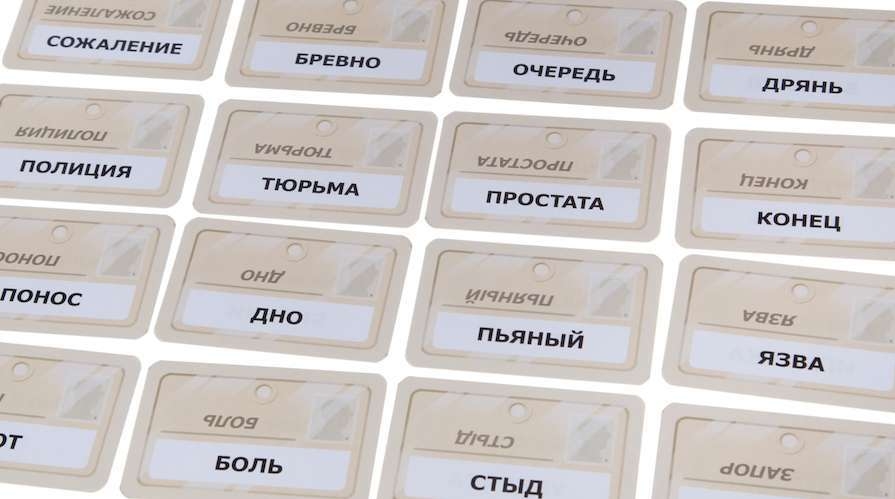 Кодовые имена: Глубоко под Прикрытием 18+ (Codenames: Deep Undercover) (GG117)