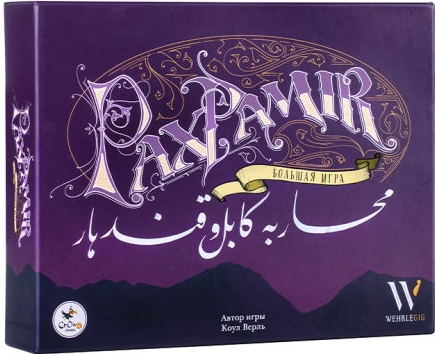 Pax Pamir: Велика гра (Pax Pamir: Большая игра / Pax Pamir: Second Edition) (рос.) (ВР_PPSE)
