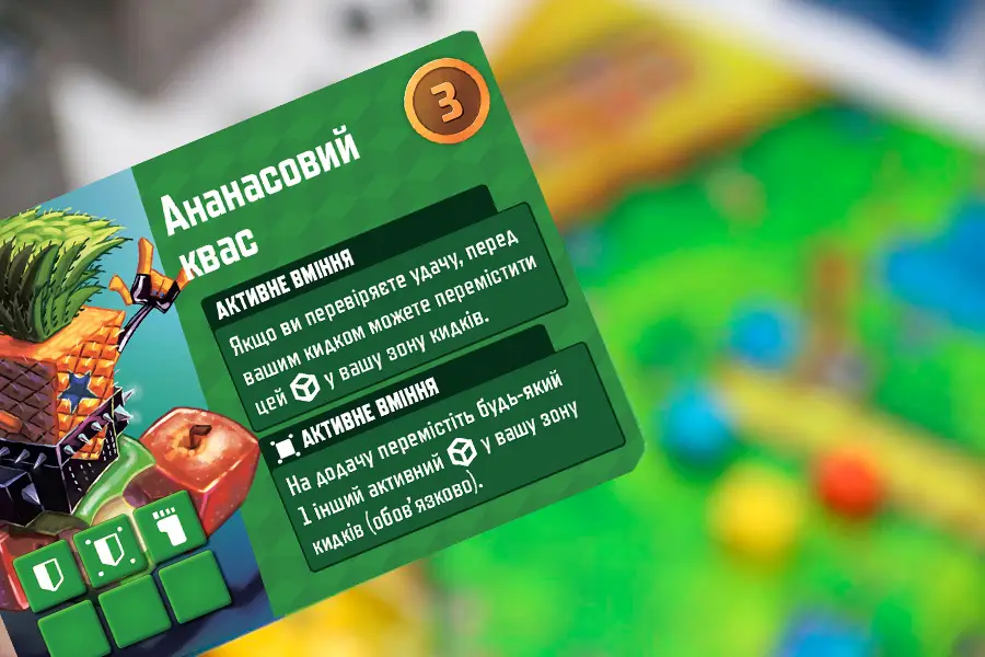 Кубітос (Кубитос / Cubitos) (укр.)