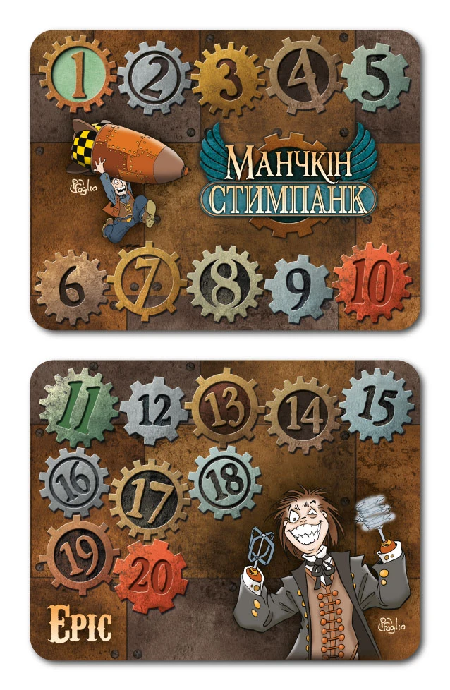 Набір лічильників рівнів: Манчкін Стімпанк (Набор счетчиков уровней: Манчкин Стимпанк) (укр.)