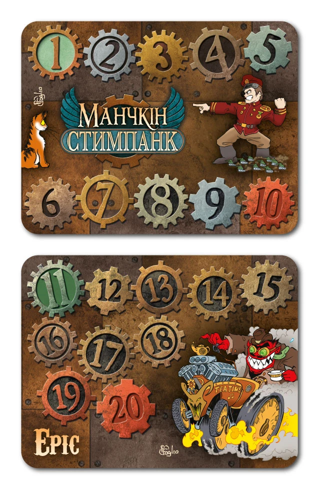 Набір лічильників рівнів: Манчкін Стімпанк (Набор счетчиков уровней: Манчкин Стимпанк) (укр.)