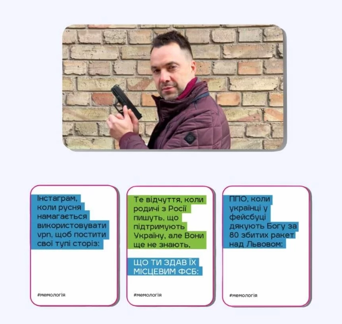 Мемологія: Паляниця (Мемология: Паляниця / Memology) (укр.)