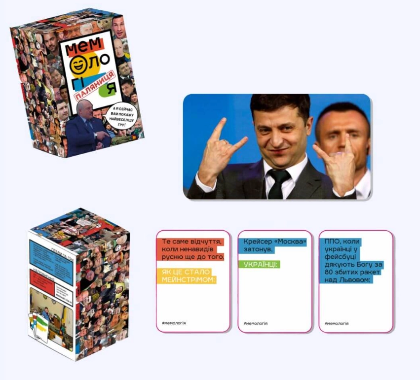 Мемологія: Паляниця (Мемология: Паляниця / Memology) (укр.)