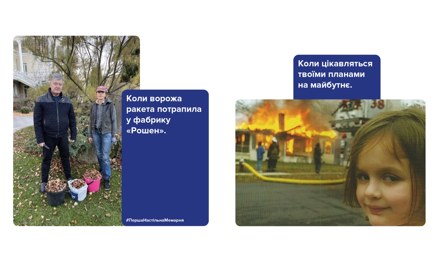 Перша настільна мемарня (Первая настольная мемарня / What do you meme) (укр.)