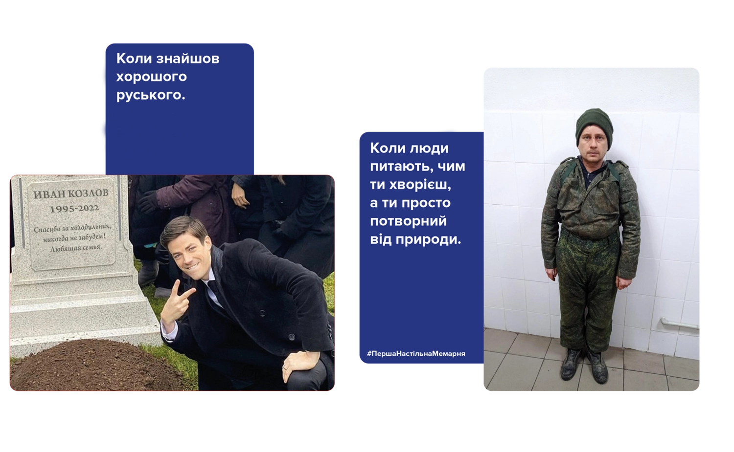 Перша настільна мемарня (Первая настольная мемарня / What do you meme) (укр.)