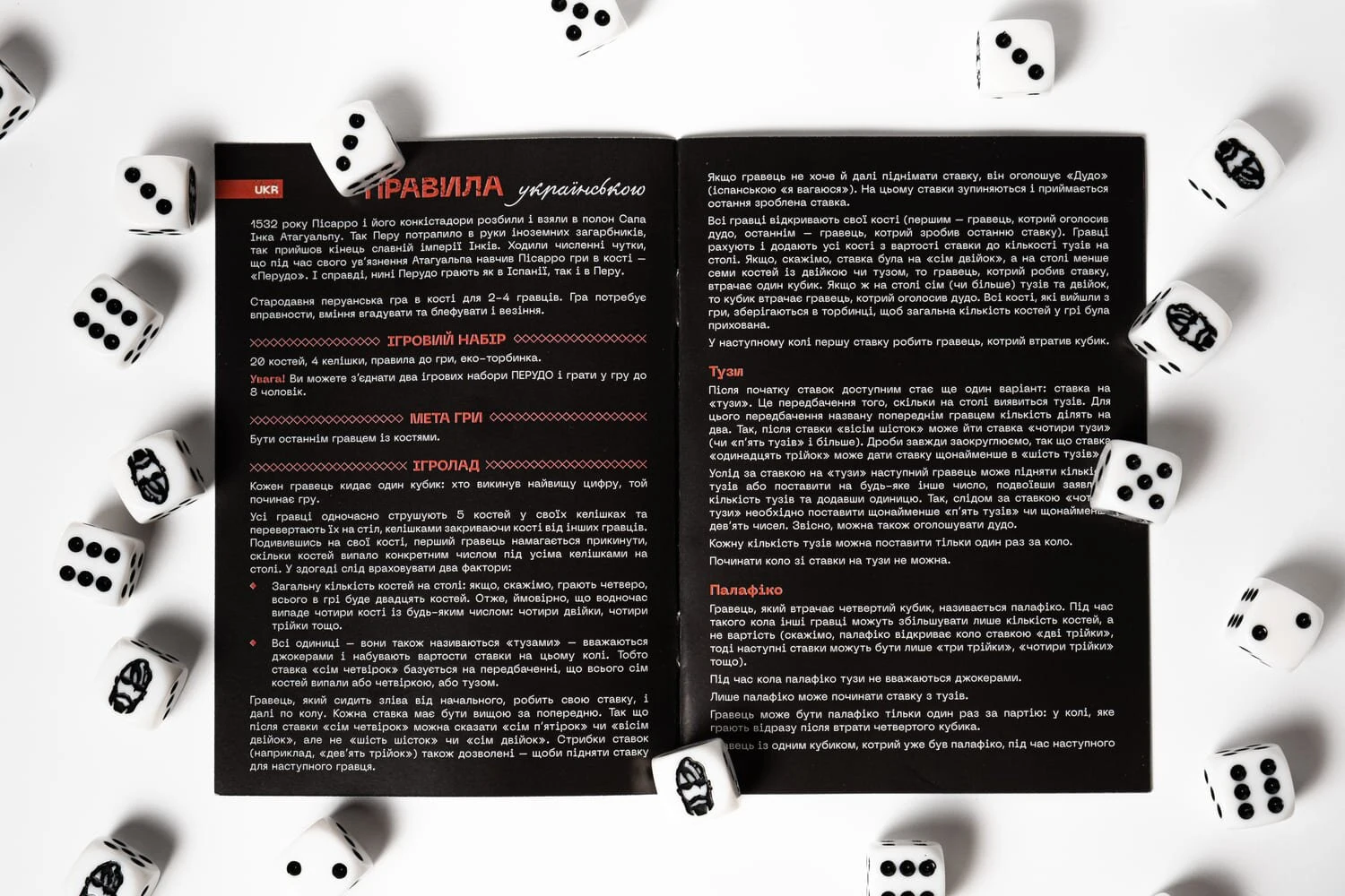 Перудо / Perudo