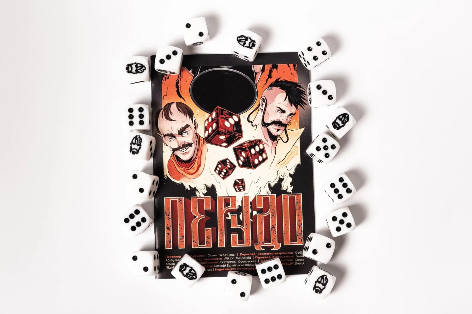 Перудо / Perudo