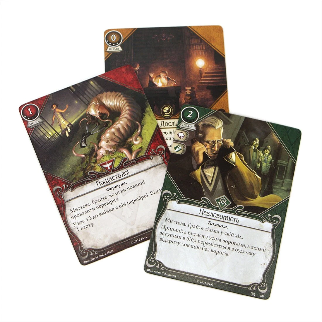 Жах Аркгема: Карткова гра (Ужас Аркхэма: Карточная игра / Arkham Horror: The Card Game) (укр.)