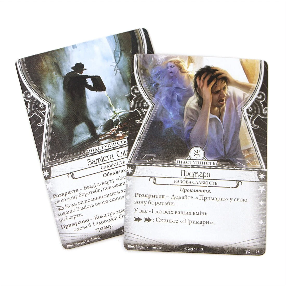 Жах Аркгема: Карткова гра (Ужас Аркхэма: Карточная игра / Arkham Horror: The Card Game) (укр.)