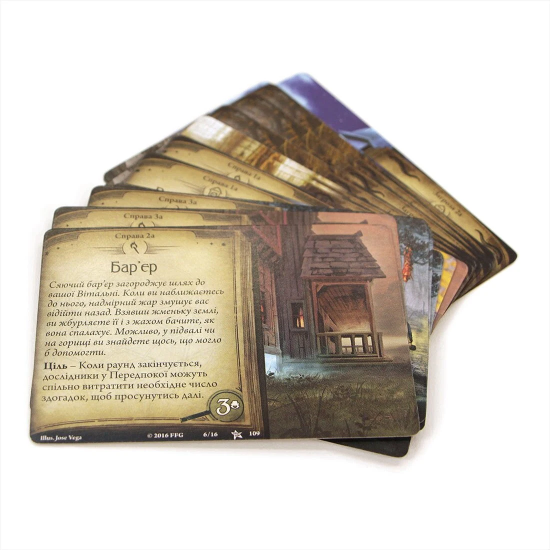 Жах Аркгема: Карткова гра (Ужас Аркхэма: Карточная игра / Arkham Horror: The Card Game) (укр.)