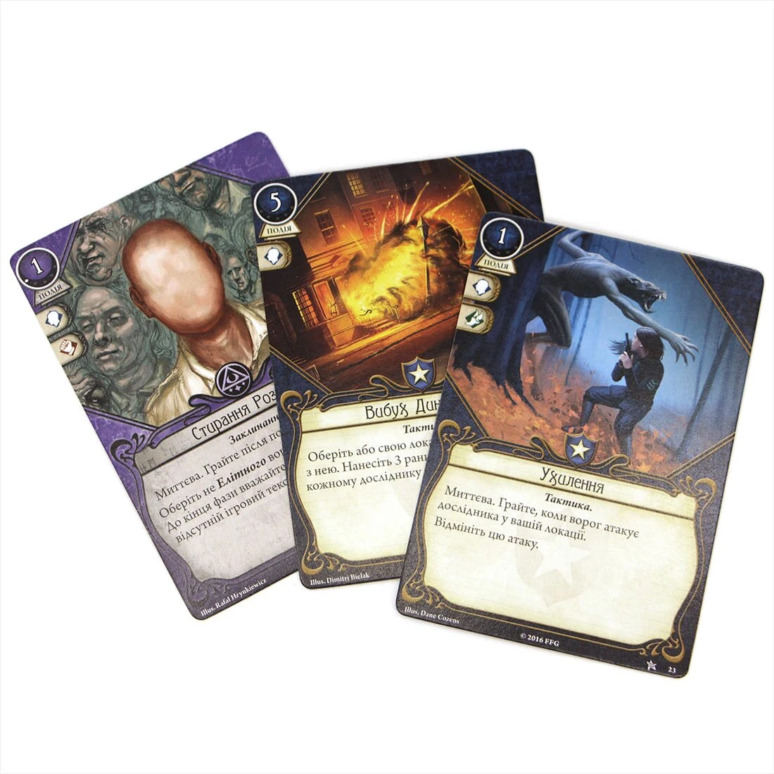 Жах Аркгема: Карткова гра (Ужас Аркхэма: Карточная игра / Arkham Horror: The Card Game) (укр.)